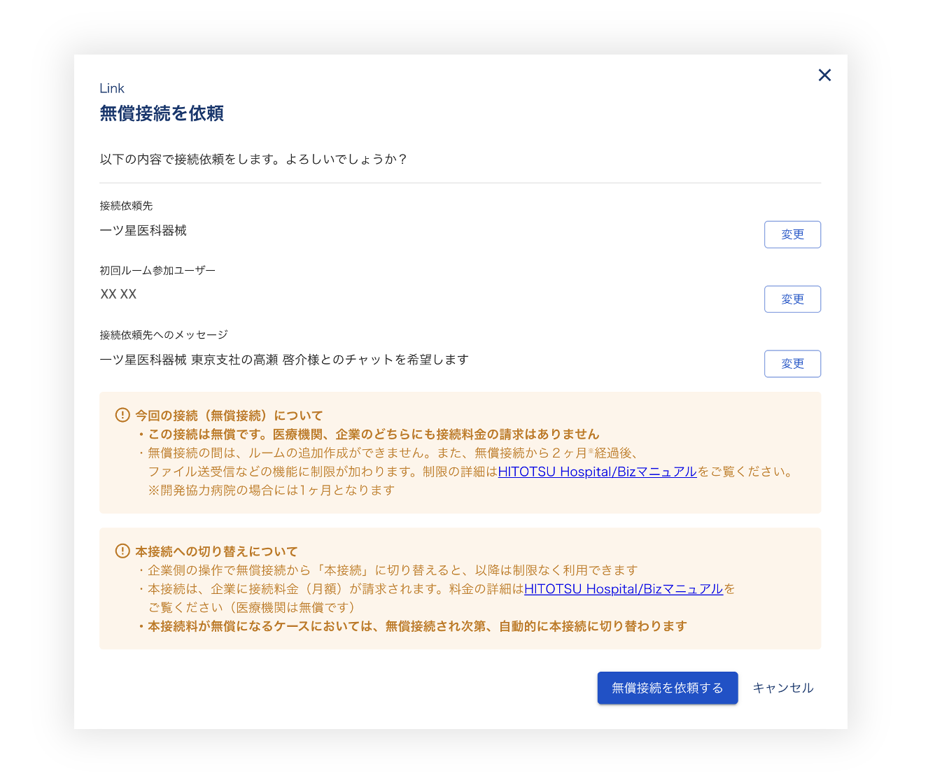スクリーンショット 2025-05-16 15.01.37 (1).png