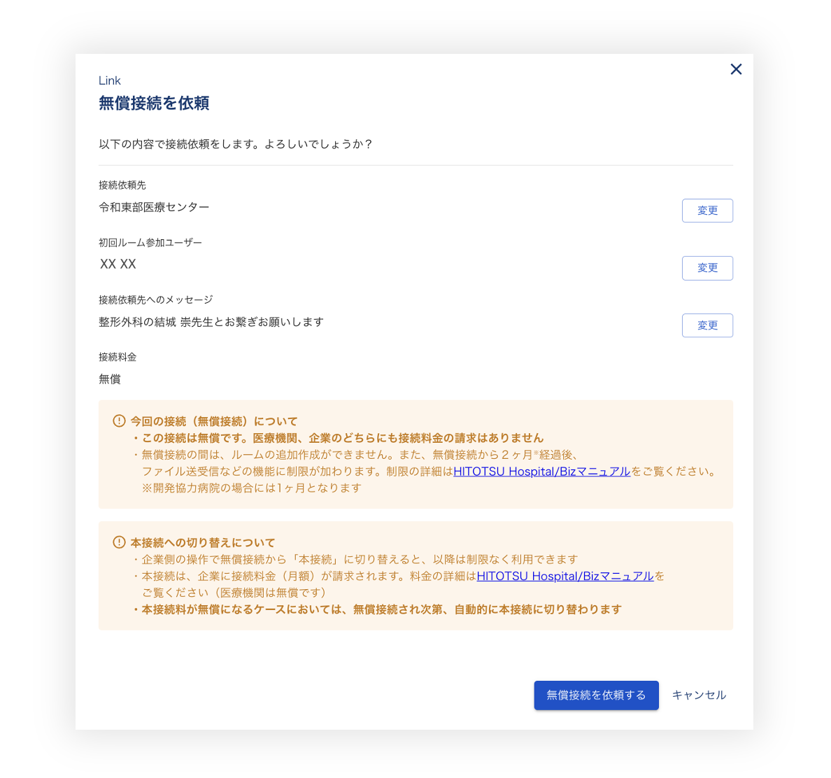 スクリーンショット 2025-05-16 15.01.21 (1).png