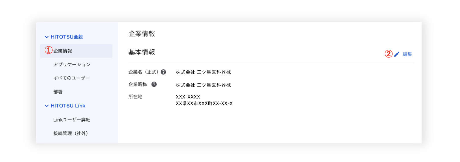 スクリーンショット 2025-07-30 14.54.30.png
