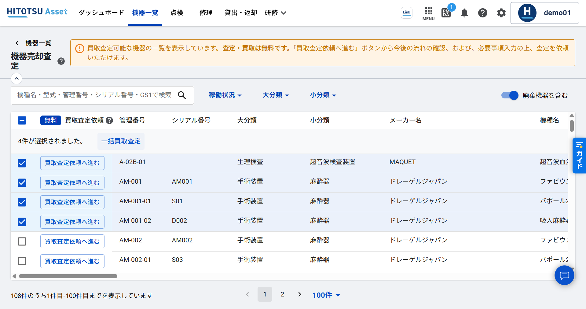 スクリーンショット 2025-06-17 081738.png