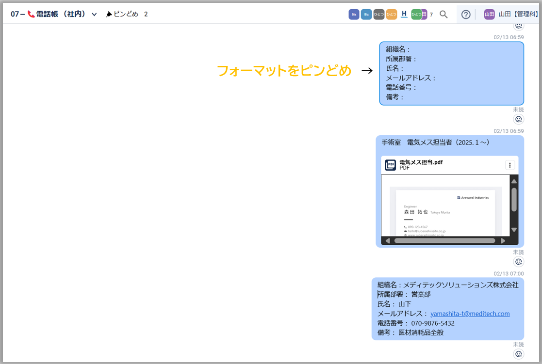 スクリーンショット 2025-02-14 144820.png