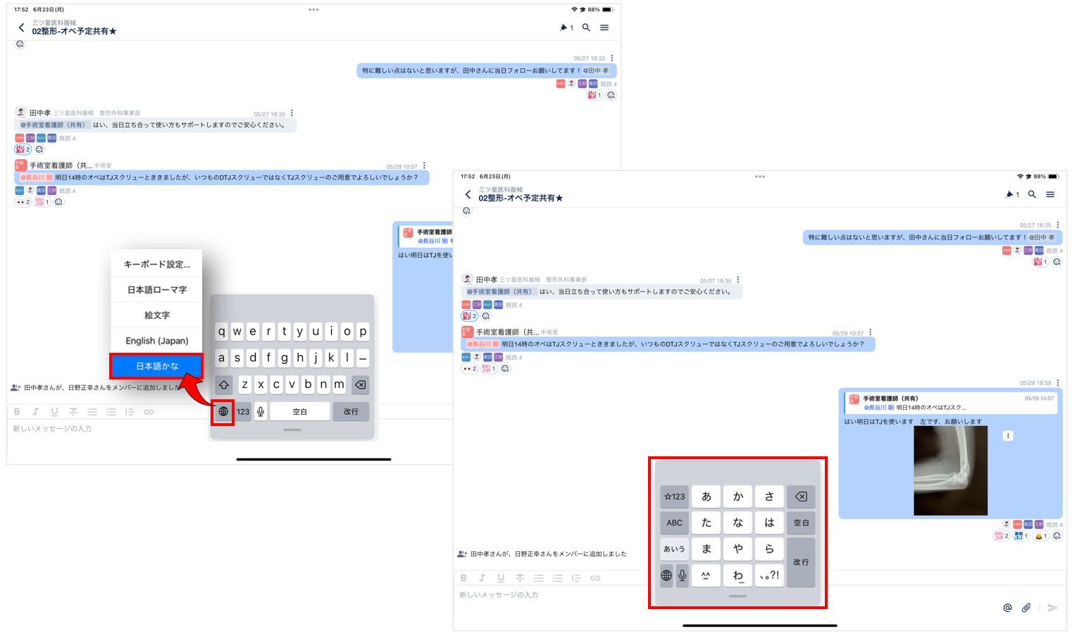 スクリーンショット 2025-06-23 182013.png