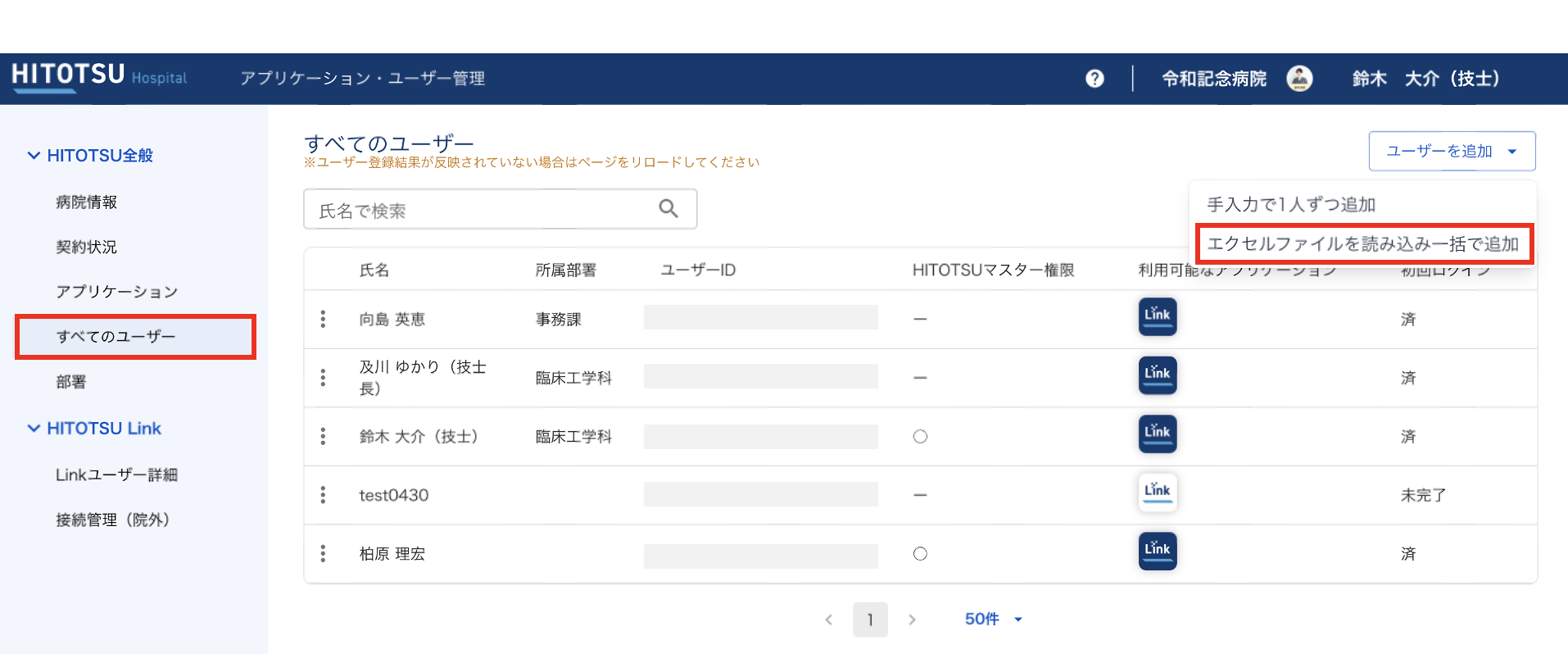 スクリーンショット 2025-01-08 15.20.21.png