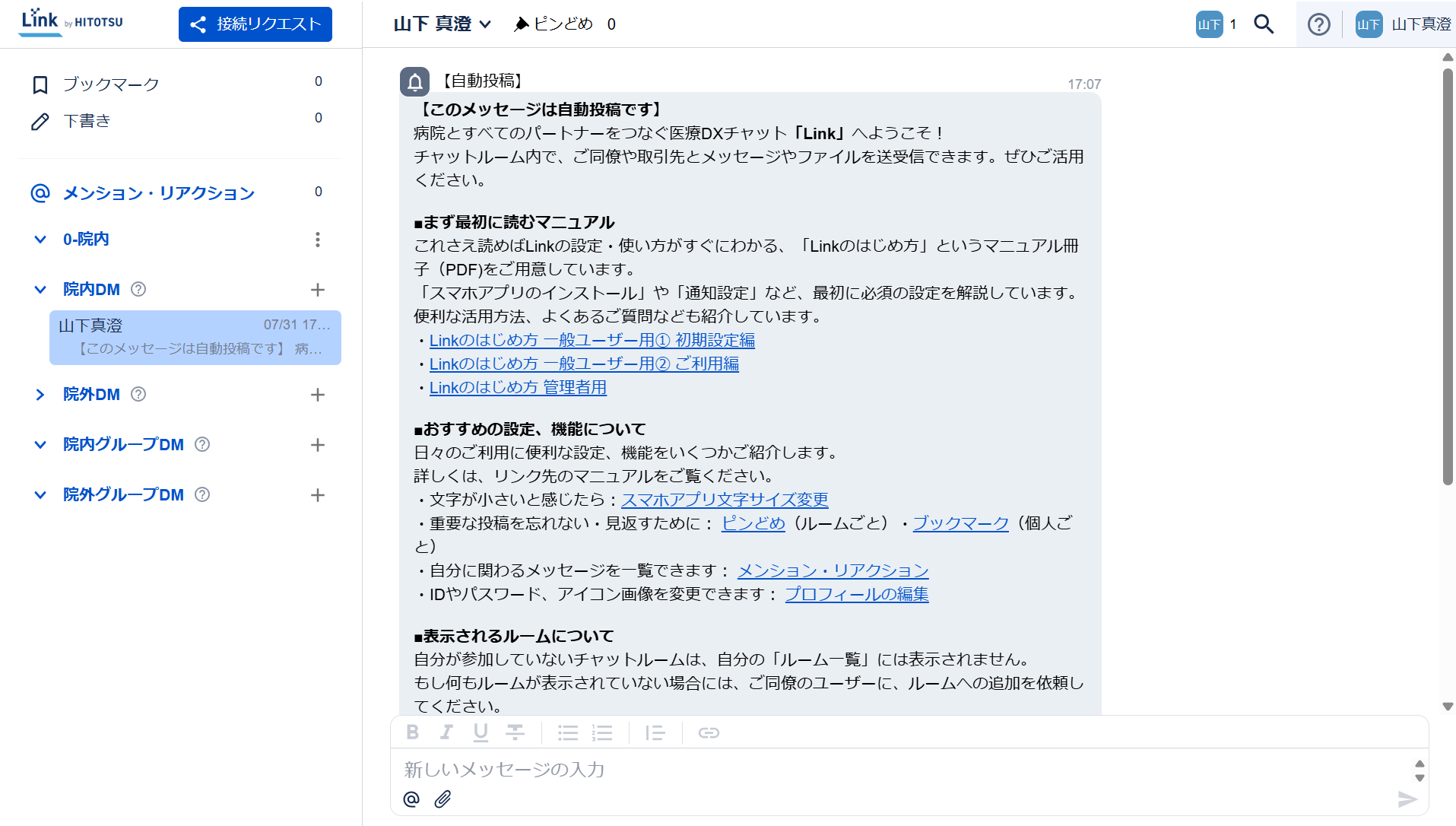 スクリーンショット 2025-07-31 170823.png