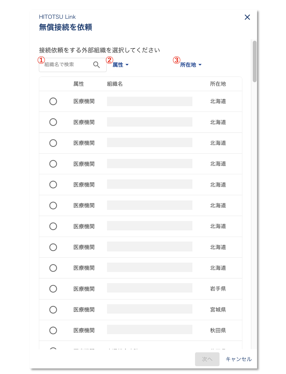 スクリーンショット 2025-01-09 16.42.44.png