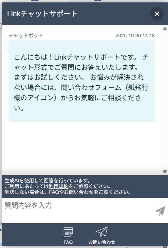 スクリーンショット 2025-10-30 141857.png