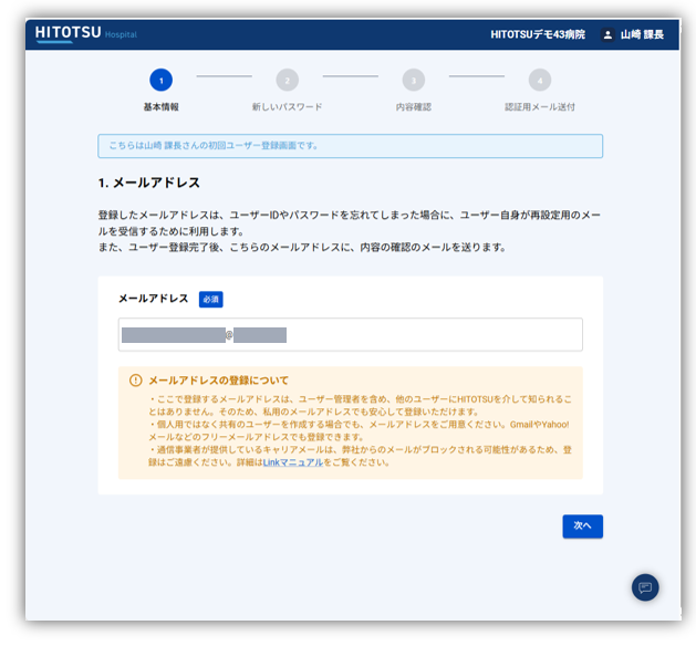 スクリーンショット 2025-10-16 142851.png