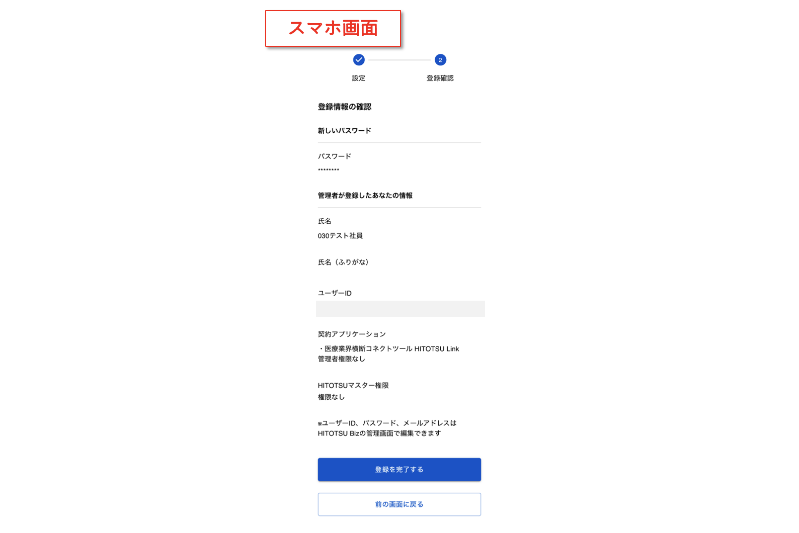 スクリーンショット 2025-01-08 16.22.06.png