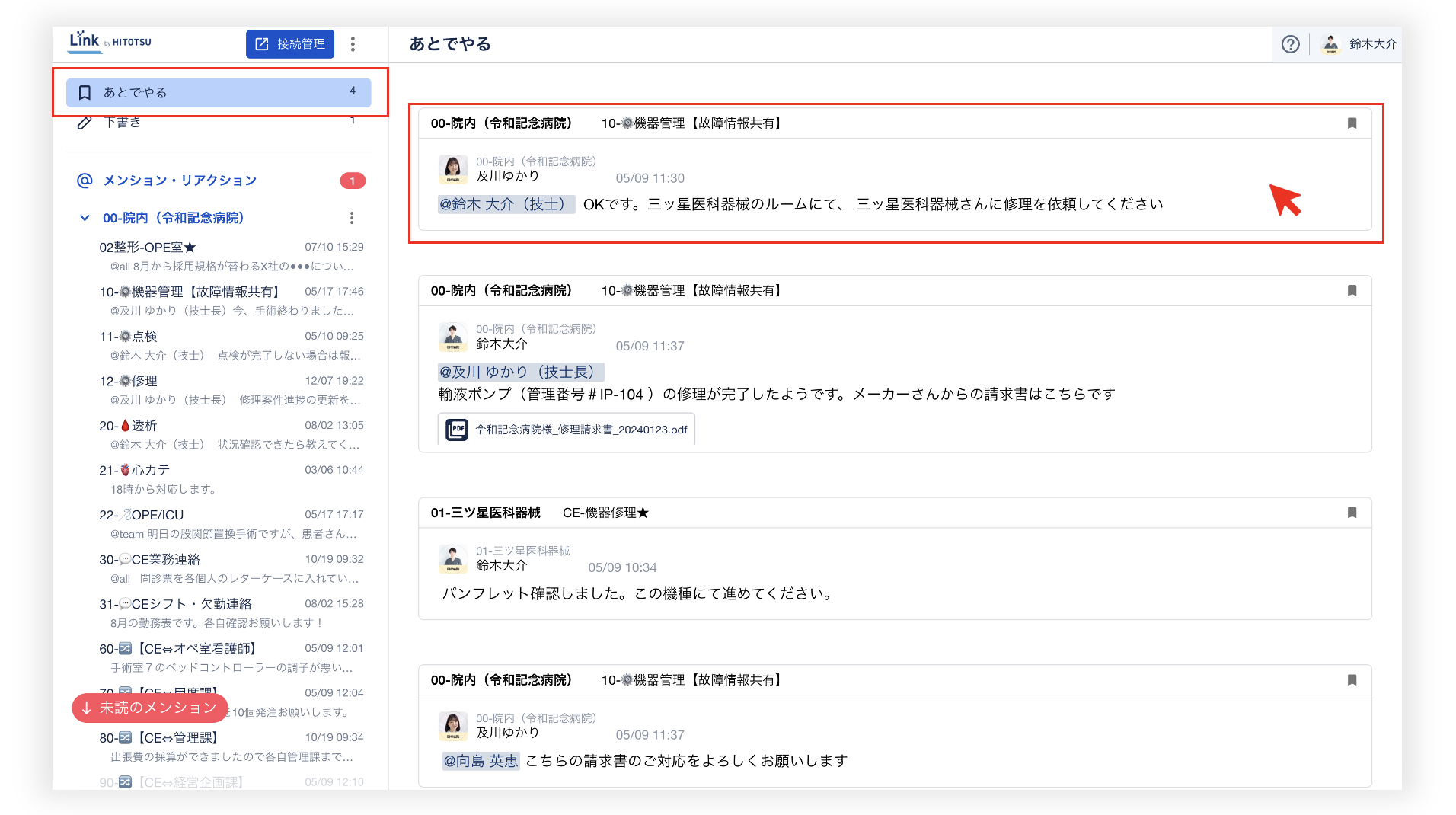 スクリーンショット 2025-08-20 13.54.37.png