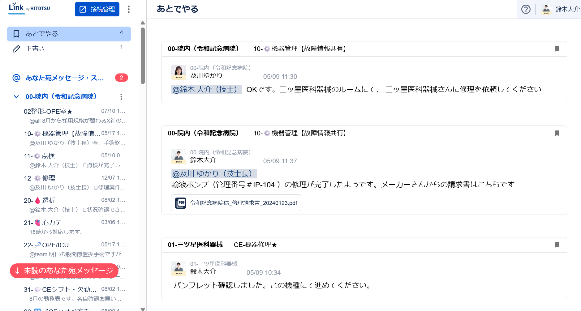 スクリーンショット 2025-09-05 133706.png