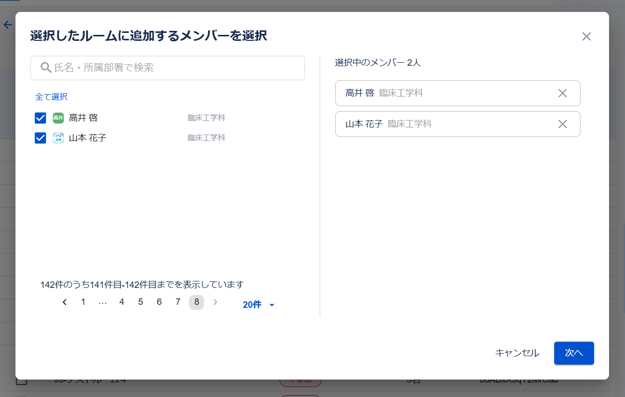 スクリーンショット 2025-11-13 134847.png