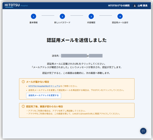 スクリーンショット 2025-10-16 145129.png
