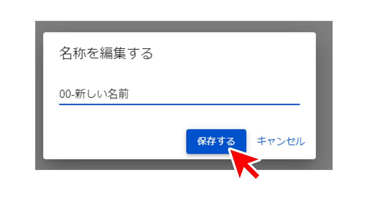 スクリーンショット 2024-06-14 133452.png