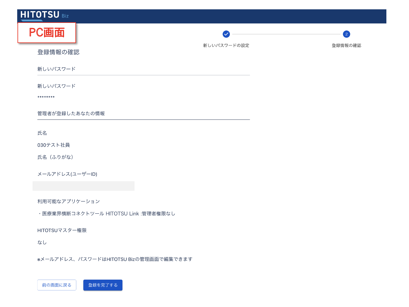 スクリーンショット 2025-01-08 16.12.51.png