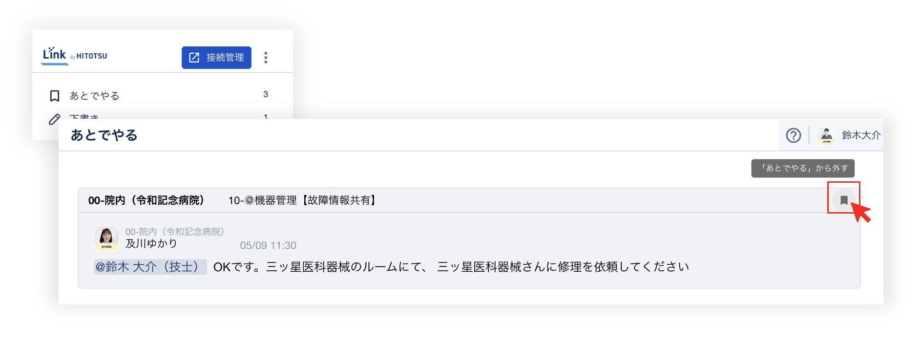 スクリーンショット 2025-08-20 12.37.20.png