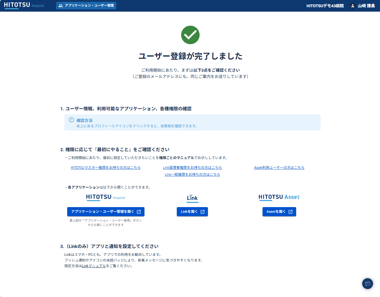スクリーンショット 2025-10-16 150645.png