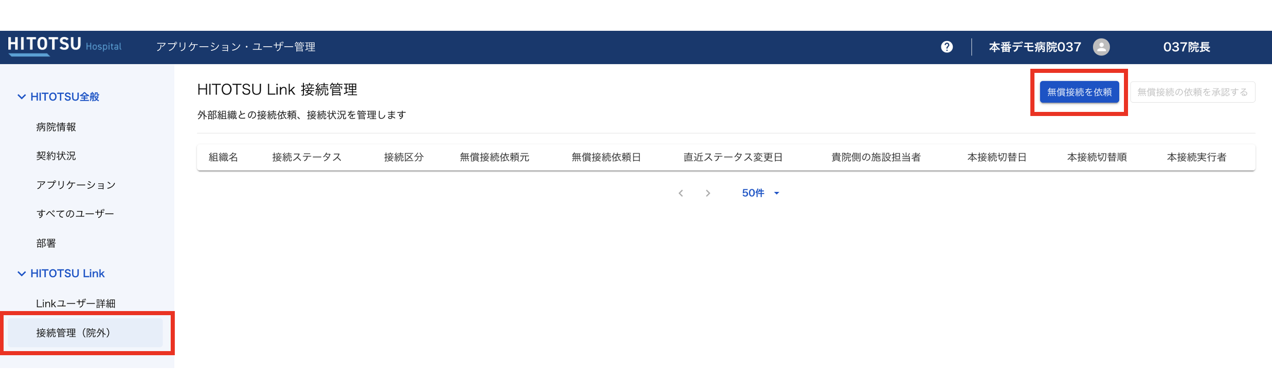 スクリーンショット 2025-01-09 16.21.22.png