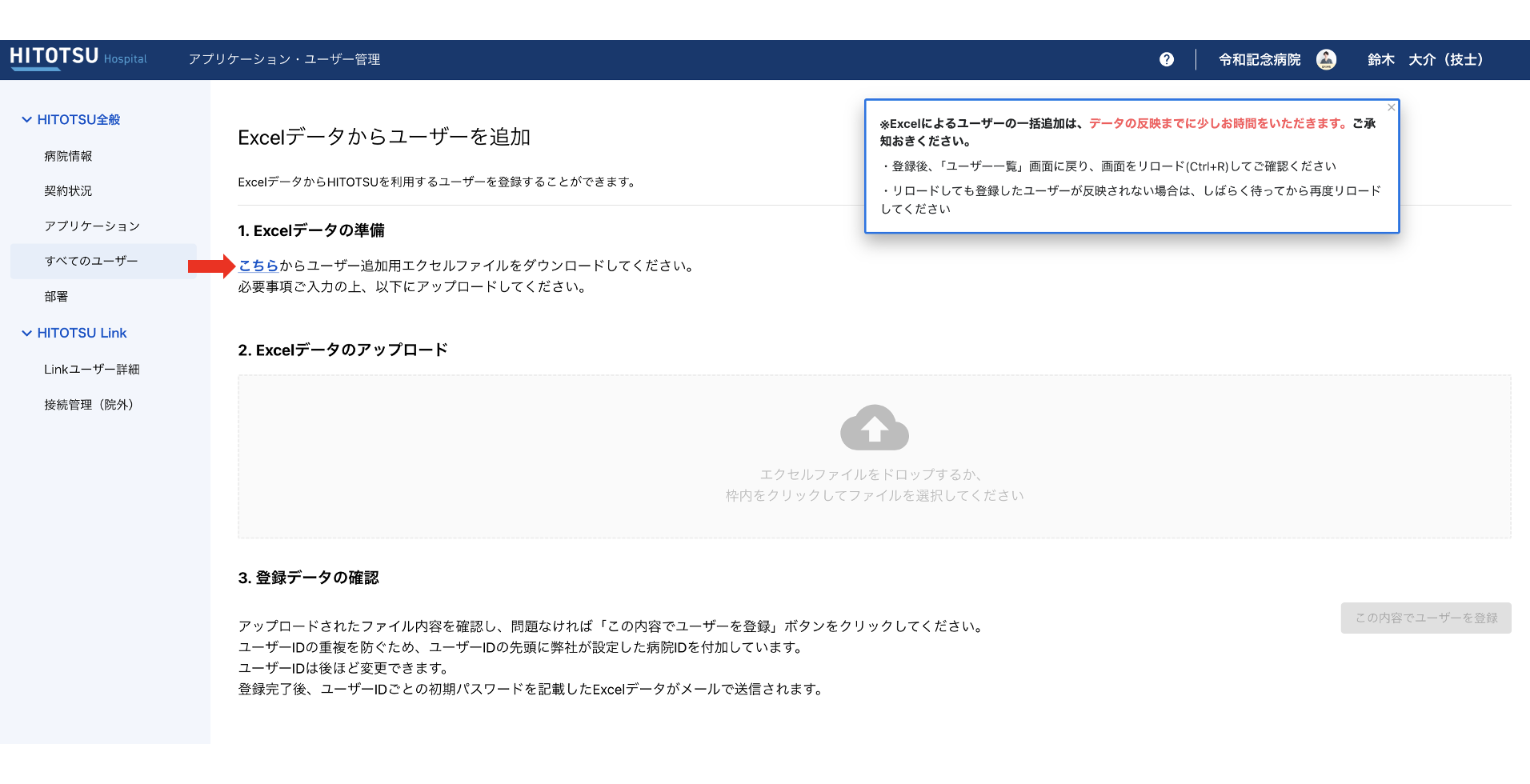 スクリーンショット 2025-01-08 15.24.16.png