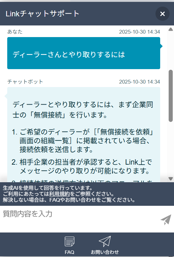 スクリーンショット 2025-10-30 143511.png