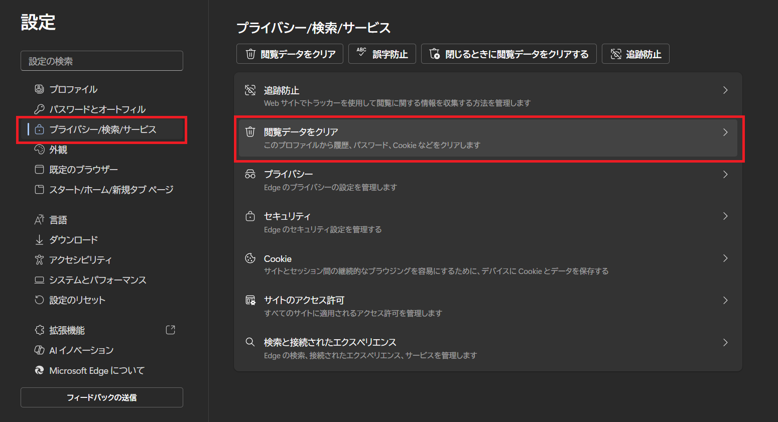スクリーンショット 2025-12-22 152925.png
