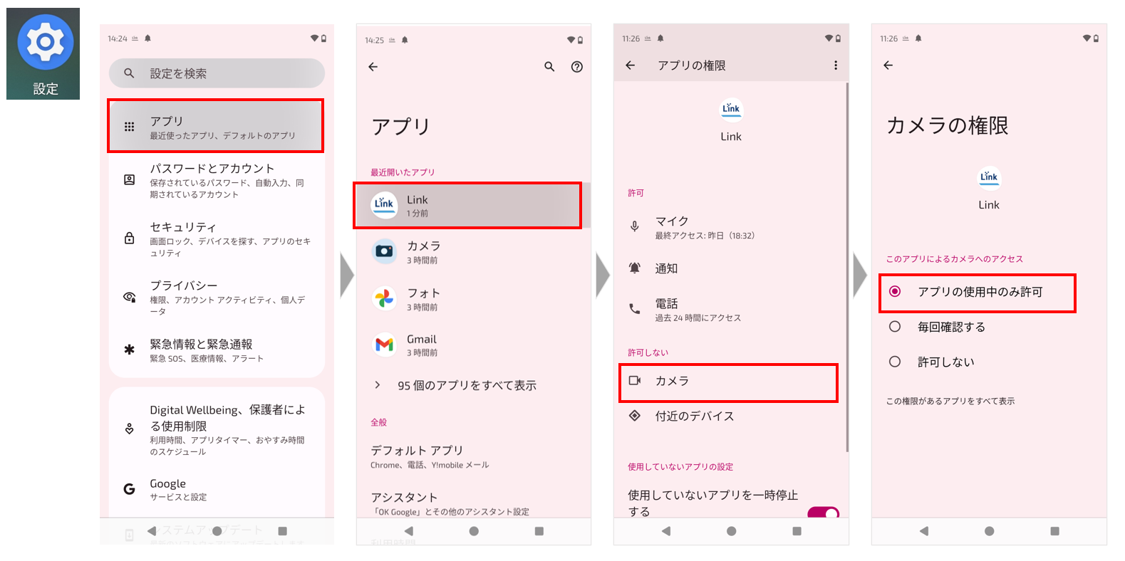 スクリーンショット 2025-08-13 143637.png