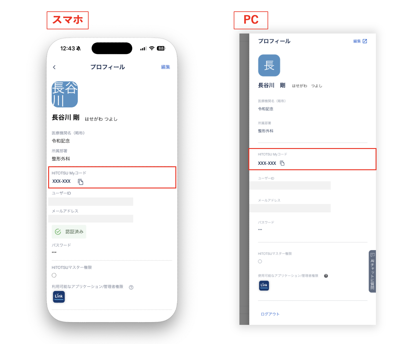 スクリーンショット 2025-10-17 12.55.08.png