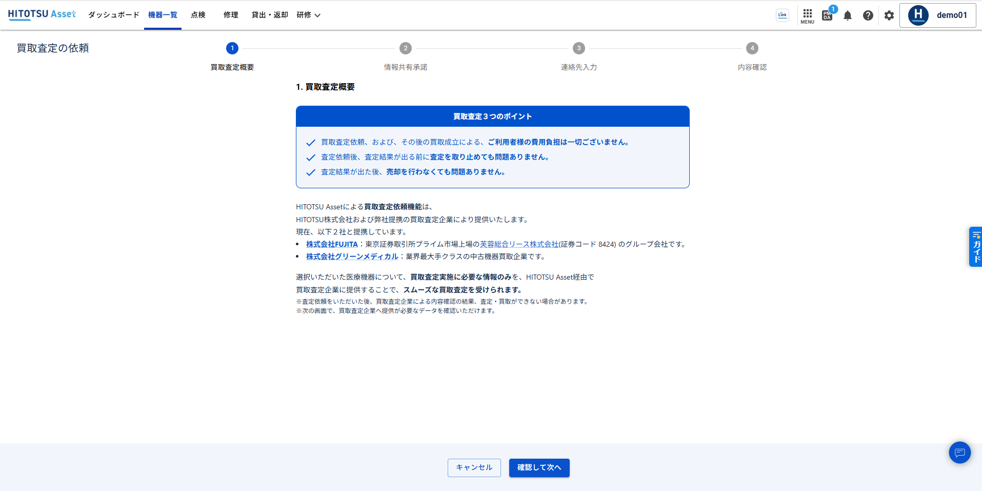 スクリーンショット 2025-06-17 082039.png