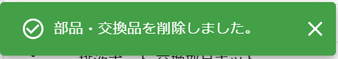 スクリーンショット 2024-12-07 202500.png