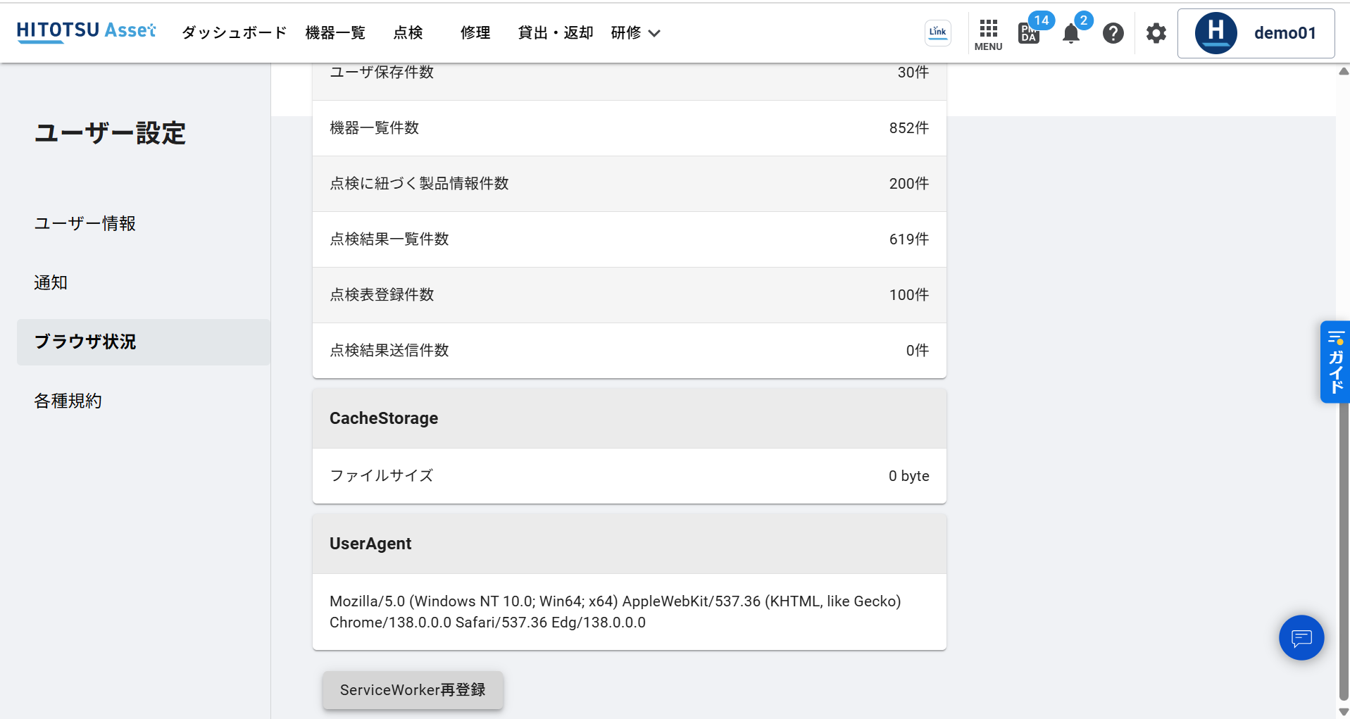 スクリーンショット 2025-07-16 113513.png