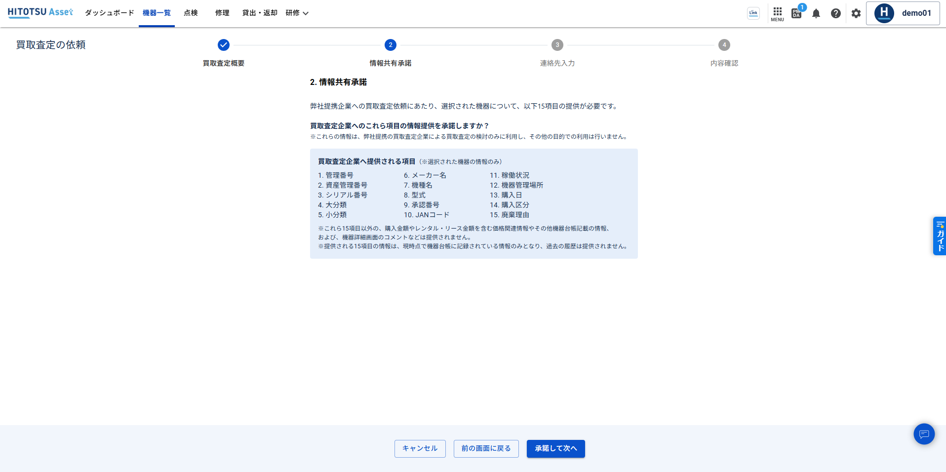 スクリーンショット 2025-06-17 082240.png