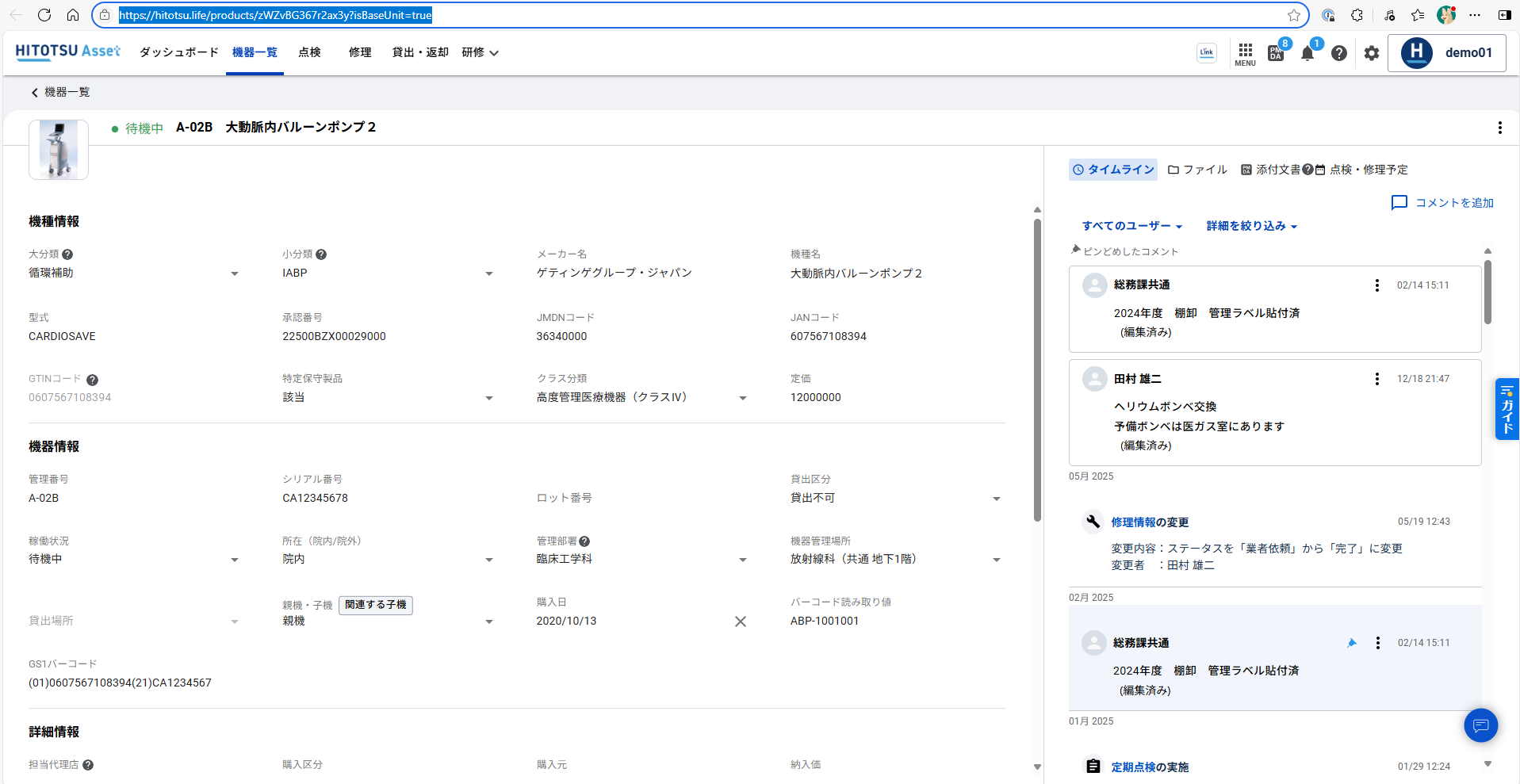 スクリーンショット 2025-07-01 163142.png