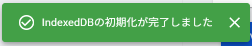 スクリーンショット 2025-08-15 142008.png