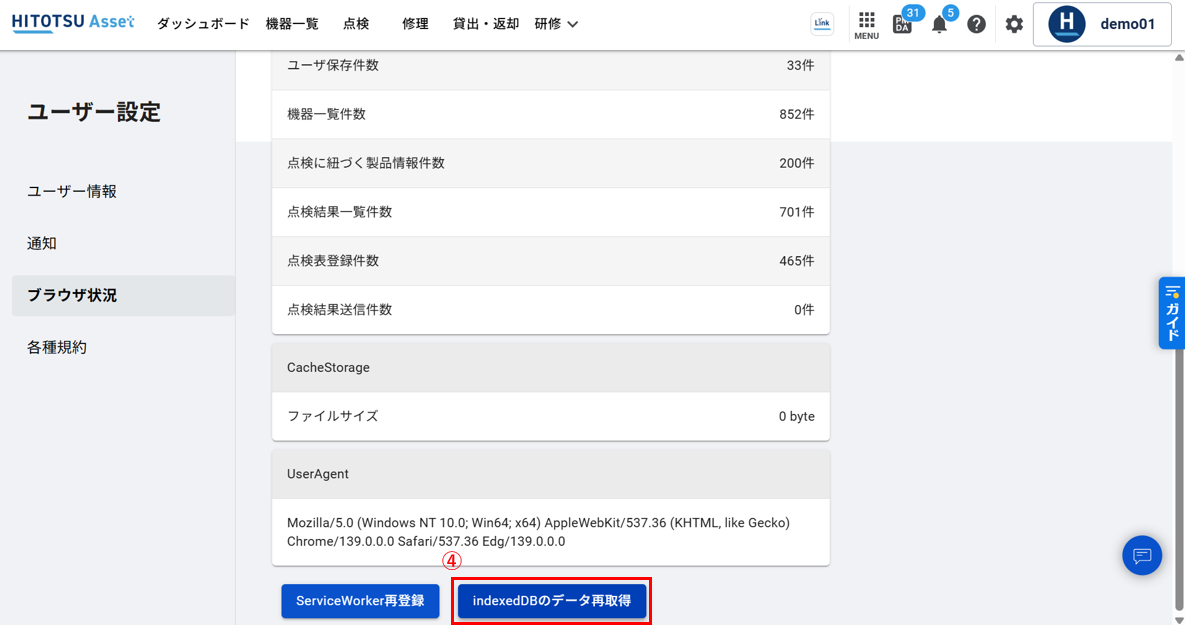 スクリーンショット 2025-08-15 145709.png