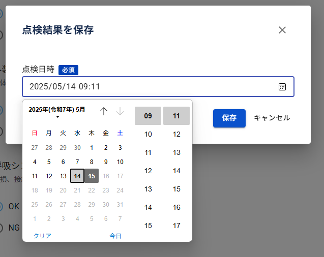 スクリーンショット 2025-05-15 091214.png