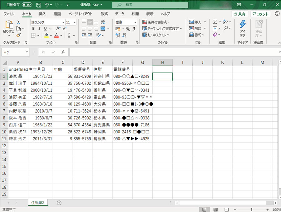 excel_char_image10.png