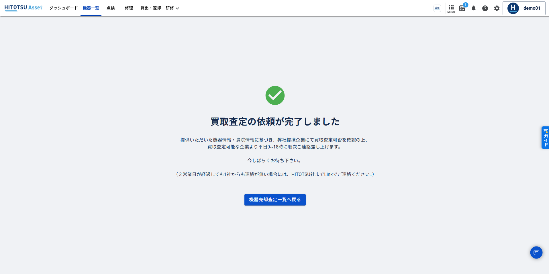 スクリーンショット 2025-06-17 083002.png